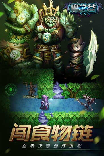 魔之谷游戏APP版下载_魔之谷手机app下载v1.0.0 手机版