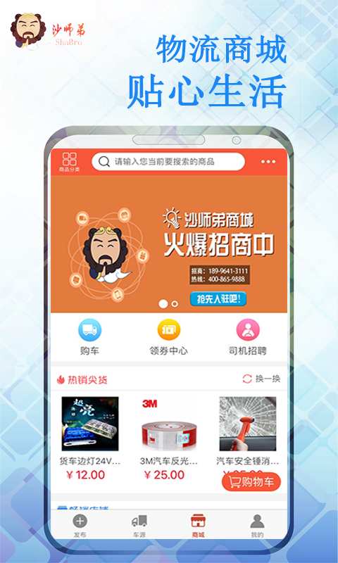 危险品运送下载_危险品运送下载最新官方版 V1.0.8.2下载 _危险品运送下载下载
