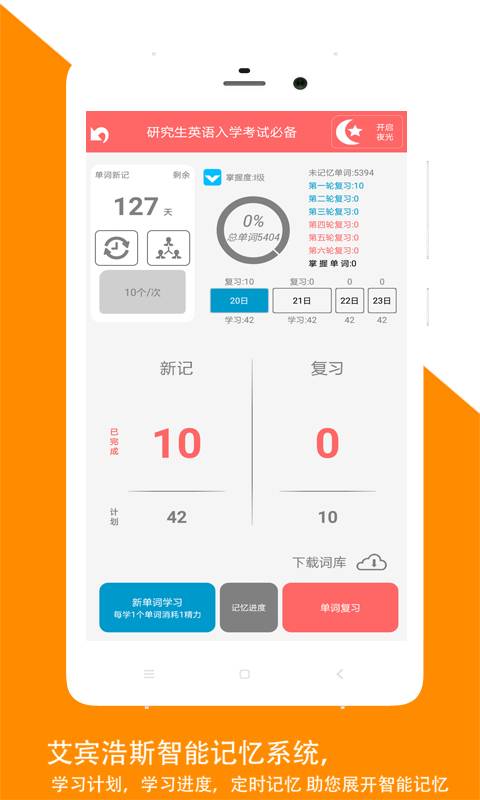 佳用考研app_佳用考研app手机版安卓_佳用考研app小游戏