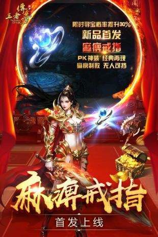 王者传奇高爆版下载_王者传奇高爆版手机appv1.76