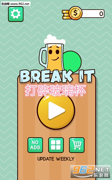 打碎玻璃杯安卓版