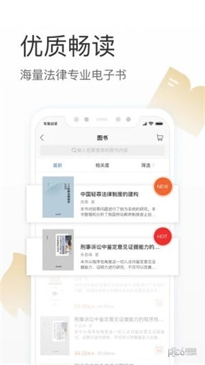 有章阅读app