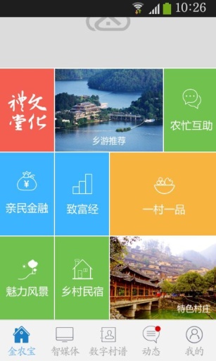 金农宝app_金农宝app安卓版下载_金农宝app手机游戏下载