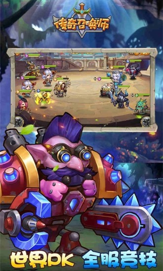 传奇召唤师九游APP版下载_传奇召唤师九游正式版下载v1.0.1.293 手机版