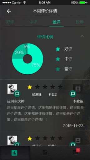 一步校长app_一步校长app最新官方版 V1.0.8.2下载 _一步校长app小游戏