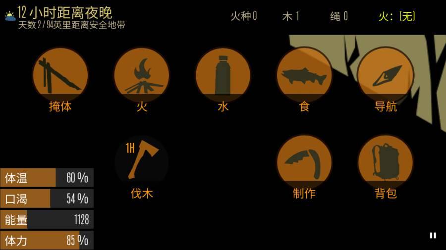 野外生存app_野外生存app电脑版下载_野外生存app手机版