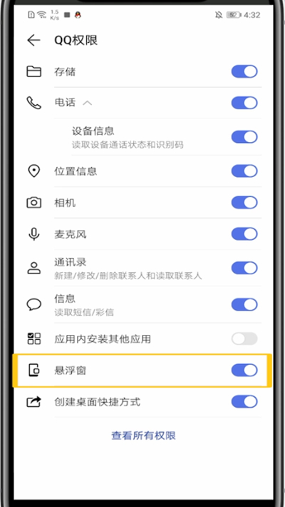 手机qq怎么设置小窗聊天？