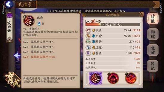 网易阴阳师手游下载