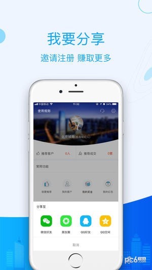 城房宝iOS