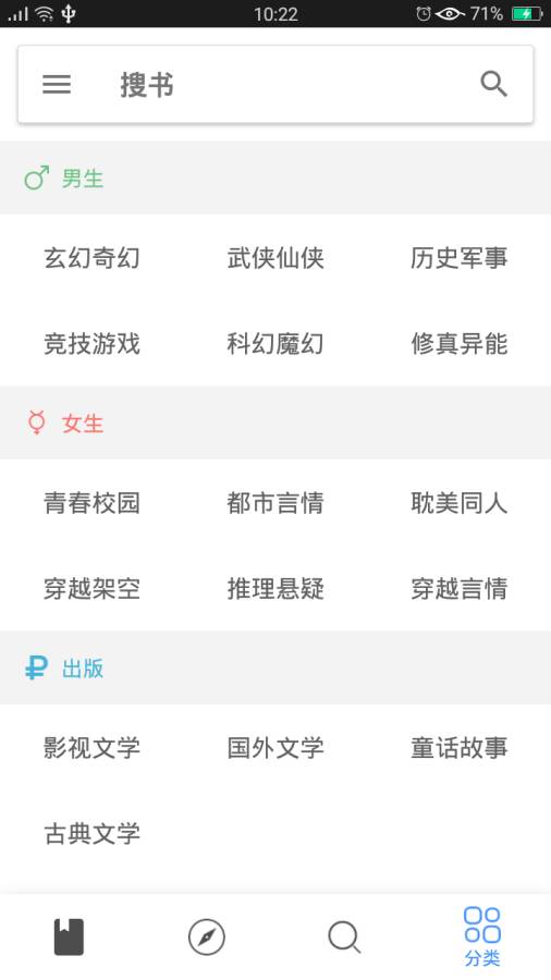 安卓小说大全app_安卓小说大全app官方正版_安卓小说大全app破解版下载