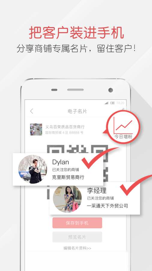 义采宝app_义采宝app安卓版_义采宝app安卓版