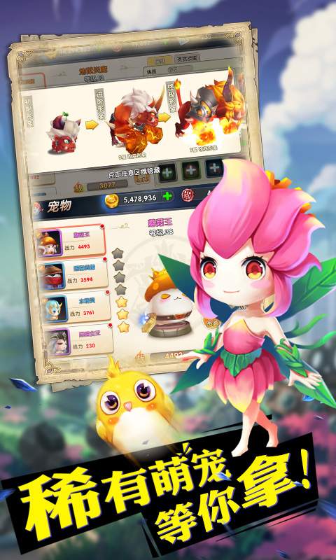 冒险王3OLapp_冒险王3OLapp中文版_冒险王3OLapp官方正版