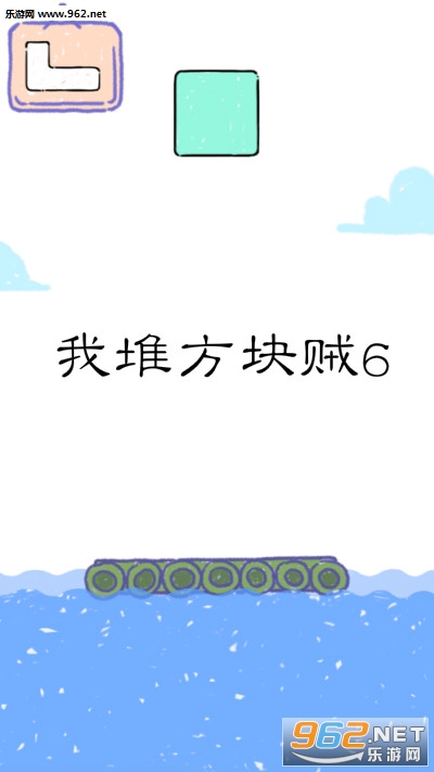 我堆方块贼6安卓版