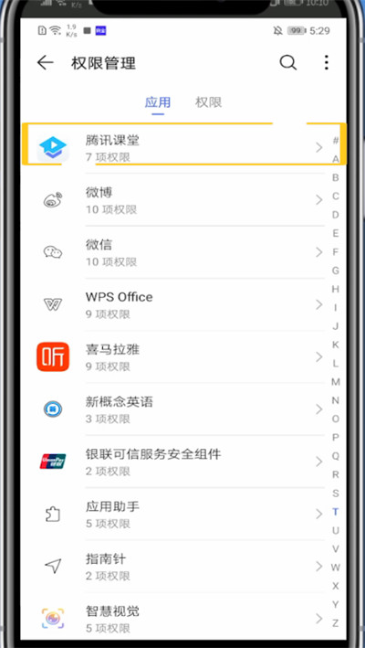 腾讯课堂怎么设置悬浮窗？
