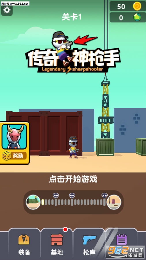 传奇神枪手安卓版