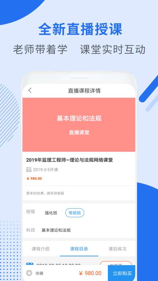 监理工程师助手下载_监理工程师助手下载ios版_监理工程师助手下载电脑版下载