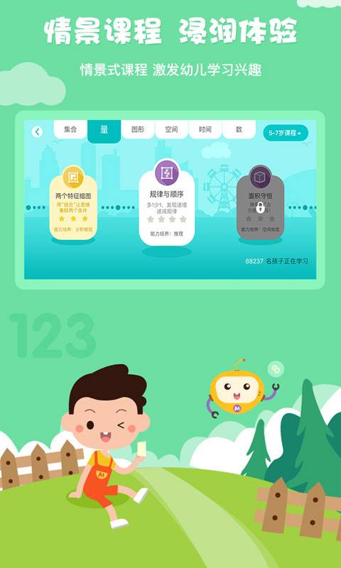 何秋光学前数学下载_何秋光学前数学下载官方版_何秋光学前数学下载app下载