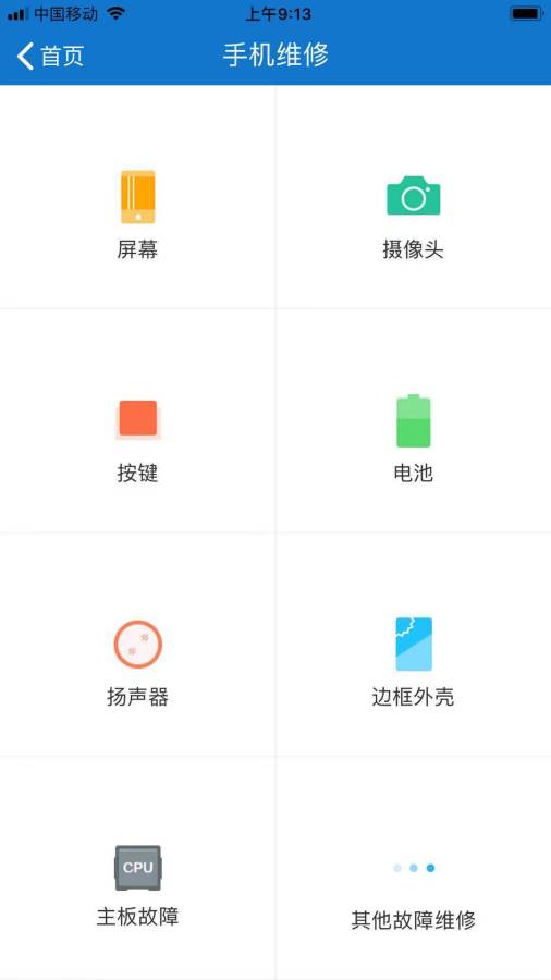 维修电脑下载_维修电脑下载手机版安卓_维修电脑下载积分版