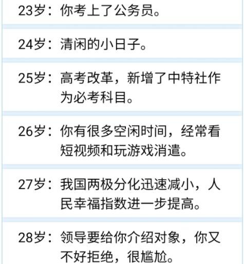 人生重开模拟器怎么当官？当官路线天赋选择攻略[多图]图片2