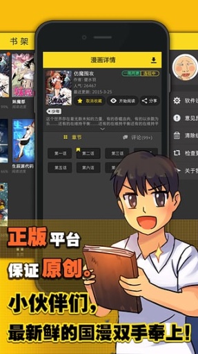 大角虫漫画app