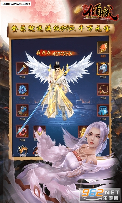 新倾城内购破解版
