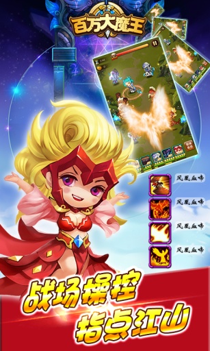 百万大魔王app_百万大魔王app攻略_百万大魔王app最新官方版 V1.0.8.2下载