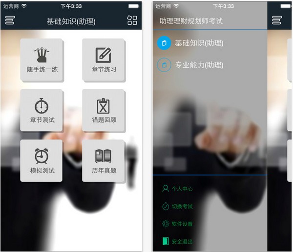 帮考网app