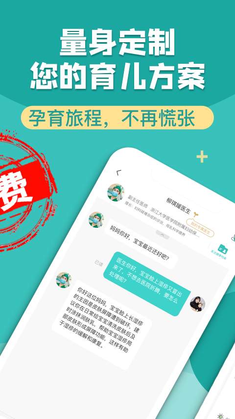布谷妈妈app_布谷妈妈安卓版app_布谷妈妈 1.1.0手机版免费app