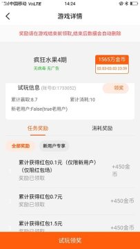 摩登赚app