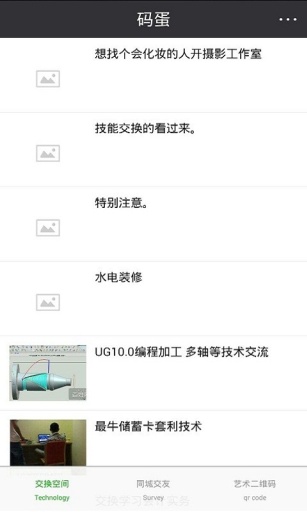 码蛋app_码蛋app下载_码蛋app攻略