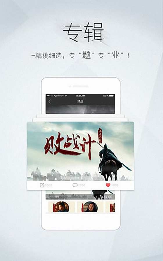 看鉴微视频app_看鉴微视频app安卓版下载V1.0_看鉴微视频app下载