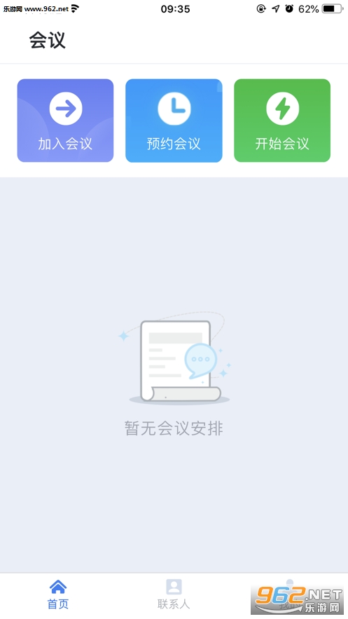 天翼云北京中小学生开学第一课客户端
