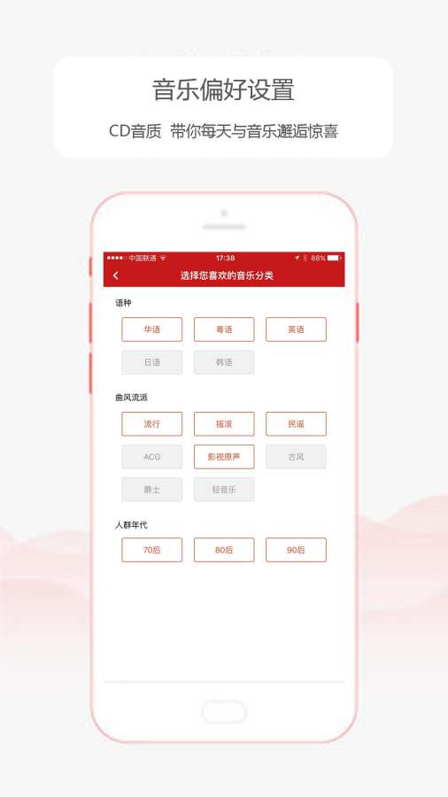 乐听头条FMapp_乐听头条FMapp安卓版_乐听头条FMapp手机版