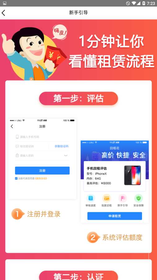 回租花下载_回租花下载中文版_回租花下载ios版下载