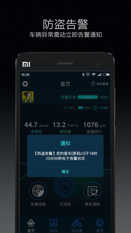 云骑app_云骑app手机游戏下载_云骑app中文版