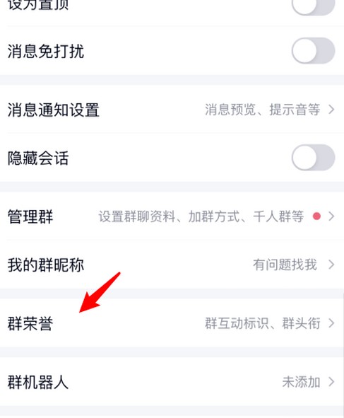 qq龙王咒语怎么设置？