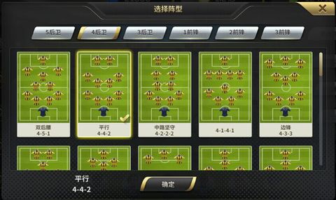 豪门足球风云iOS下载