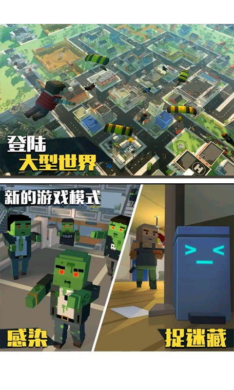 僵尸逃亡大作战升级版-僵尸逃亡大作战安卓版下载 v1.1.3