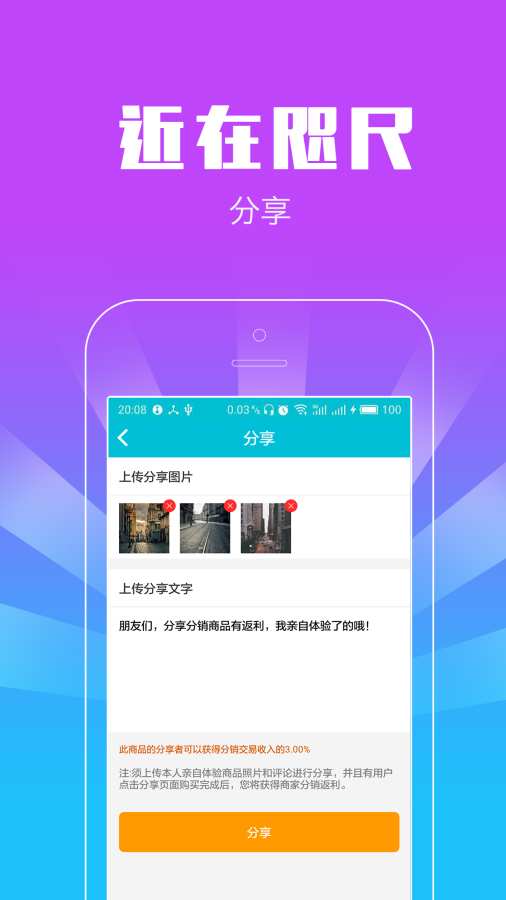 近在咫尺app_近在咫尺app安卓手机版免费下载_近在咫尺app电脑版下载