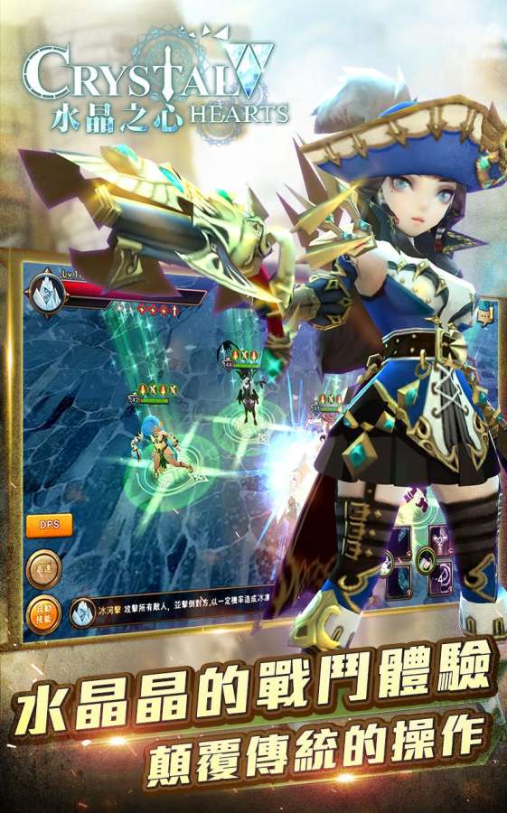 水晶之心 台服app_水晶之心 台服app小游戏_水晶之心 台服appios版