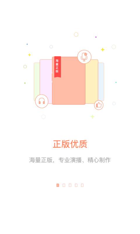 百听听书HDapp_百听听书HDapp安卓手机版免费下载_百听听书HDapp官方版