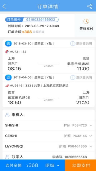 中国东方航空下载_中国东方航空下载官方版_中国东方航空下载手机版安卓