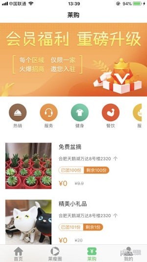 	莱瘦