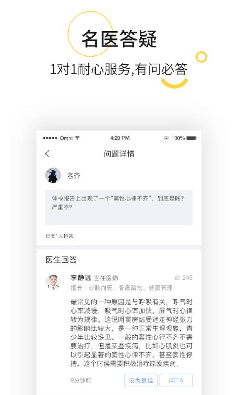 势成一键康app_势成一键康app手机版_势成一键康app手机游戏下载