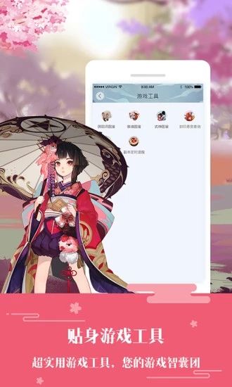 阴阳师助手app下载_阴阳师助手app下载小游戏_阴阳师助手app下载破解版下载
