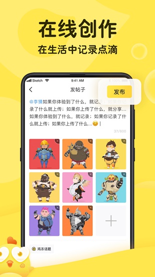 鸡冻app_鸡冻app安卓版下载_鸡冻appapp下载