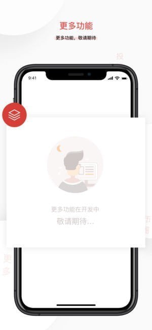 预言社app