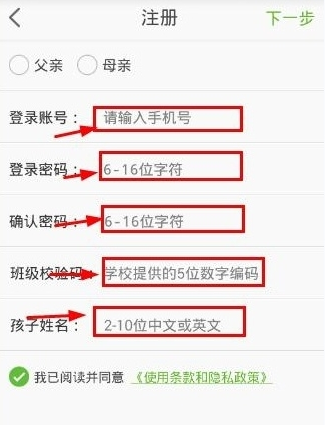 陪育100家长版下载