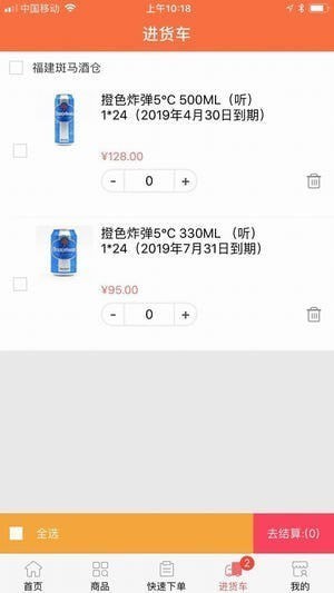 斑马酒仓app