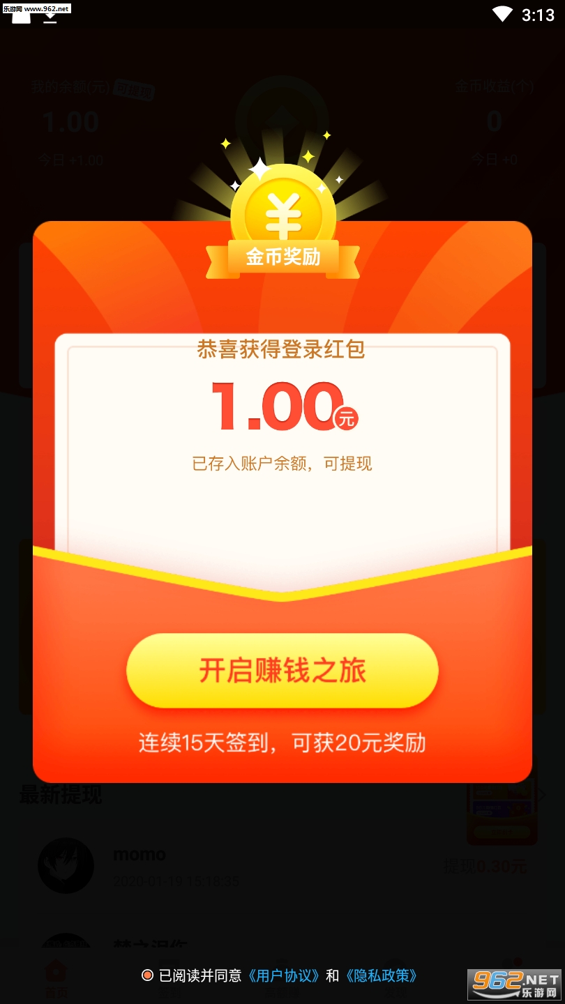 两个草阅读赚钱领红包_两个草阅读赚钱领红包下载_两个草阅读赚钱领红包官网下载手机版